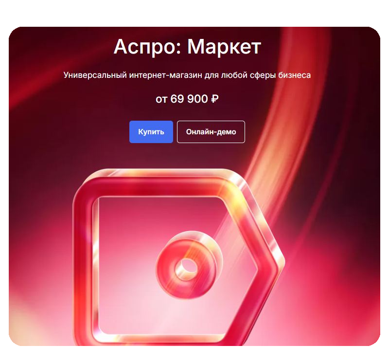 Тариф Маркет