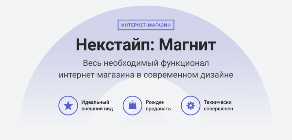 Тариф Магнит